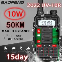 2023 BAOFENG วิทยุสื่อสารพลังสูงแบบพกพา10W UV-10R 50Km VHF UHF UHF Dual Band สองทาง CB แฮมตัวรับส่งสัญญาณวิทยุ UV5R อัพเกรด