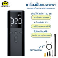 Newyorkbigsale  ปั๊มลม เครื่องปั๊มลม เครื่องเติมลมอัตโนมัติ ที่เติมลมแบบพกพา No.Y1429