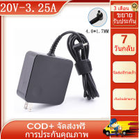 20V 3.25A 65W 4.0*1.75 มม.อะแดปเตอร์ AC สำหรับแล็ปท็อปสำหรับ Lenovo IdeaPad 100 310 330 130-15IkB S145 Power Adapter Charge