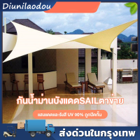 ผ้าใบบังแดดที่เหมาะสม: บังแดด 420D 98% สำหรับการปกป้องสวนและระเบียงกลางแจ้ง