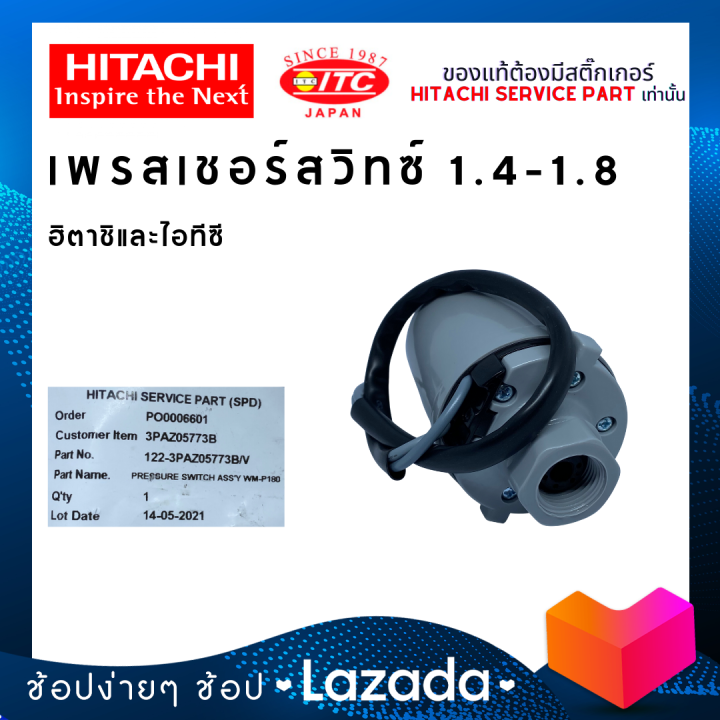 pressure-switch-hitachi-เพรสเชอร์สวิทซ์-1-4-1-8-สวิทซ์แรงดัน-ปั๊มน้ำฮิตาชิและไอทีซี