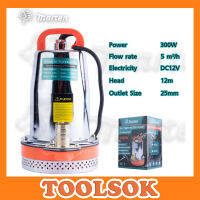 ปั๊มน้ำแบตเตอรี่ Marten DC 12V 300W