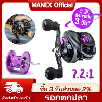 （มาถึงใน 3 วัน）MANEX รอกหยดน้ำ AM2000  รอกตกปลา รอกตกปลาเบทคาสติ้ง 7.2:1 ความเร็วสูง รอกตกหน้าดิน ลากสูงสุด 10KG รอกตีปลอม อุปกรณ์ตกปลา