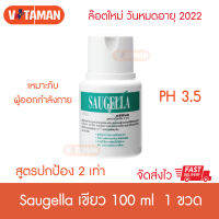 Saugella ซอลเจลล่า แอ็ทติว่า เขียว PH 3.5 100 ml (1 ขวด) สินค้าใหม่ วันหมดอายุยาว 2022