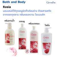 ส่งฟรี!(รีฟิล) โรเซีย ชาวเวอร์ ครีม ครีมอาบน้ำฟองครีมเนียนละเอียด โอบอุ้มความชุ่มชื่น คืนความนุ่มนวลด้วยสารสกัดจากดอกกุหลาบ