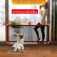 ตาข่ายแยกสุนัข ที่กั้นสุนัข พับเก็บง่าย แบบพกพา Pet fence