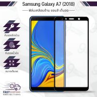 9Gadget - กระจกเต็มจอ Samsung A7 2018 ฟิล์มกระจกกันรอย ฟิล์มกระจกนิรภัย ฟิล์มกระจก ฟิล์มกันรอย กระจก เคส