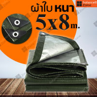 ผ้าใบกันฝน POLY TARP ผ้าใบกันฝน กันแดด กันฝุ่น ผ้าใบคลุมรถ ผ้าร่มกันแดด  ผ้าใบกันน้ำ ผ้าใบคุลมเต้นท์ หลังคาผ้าใบ ผ้าใบฟลายชีท