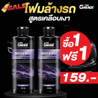 น้ำยาล้างรถ แชมพูล้างรถ (2SNF50) โฟมล้างรถ ล้างรถ ซื้อ 1 แถม 1 รวม 1000 ML  กลิ่นบลูเบอรี่ หอม มีความเข้มข้นสูง #สเปรย์เคลือบเงา  #น้ำยาเคลือบเงา  #น้ำยาล้างรถ  #น้ำยาลบรอย  #น้ำยาเคลือบ #ดูแลรถ #เคลือบกระจก