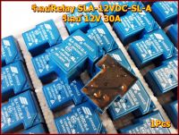 รีเลย์Relay SLA-12VDC-SL-A รีเลย์ 12V 30A 1Pcs