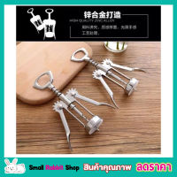 Wine Opener Bottle Opener ที่เปิดขวดไวน์ ที่เปืดไวน์ ที่เปิดจุกไวน์ ที่เปิดฝาไวน์ ที่เปิดขวดอเนกประสงค์ ที่ล็อกยึดปากขวดช่วยให้เปิดจุกก๊อกได้