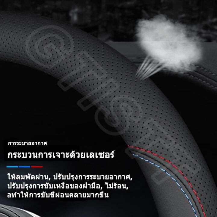 hot-gtistt-สำหรับ-bmw-m-หุ้มพวงมาลัยรถยนต์-พวงมาลัยรถยนต์-กันลื่น-ปลอกหุ้มพวงมาลัยรถยนต์-ที่หุ้มพวงมาลัยรถยนต์-ระบายอากาศได้-ปลอกหุ้มพวงมาลัย-หนังไมโครไฟเบอร์-ที่หุ้มพวงมาลัย-แต่งรถภายในรถยนต์-สำหรับ-