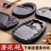 【YF】 Chengni Inkstone Natural Original Stone Multi Functional Four Famous  Students Table Grinding Ink Calligraphy Supplies Plate