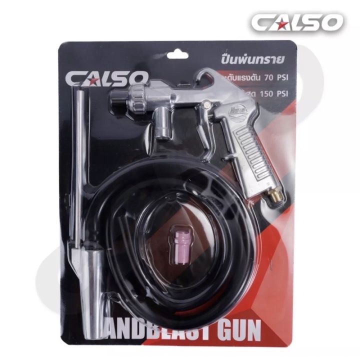 calso-sandblasting-gun-ปืนพ่นทรายและกรวดละเอียด-ใช้กับงานพ่นทราย-ขัดสนิม-หรือว่าจะนำไปใช้-ได้หลากหลายรูปแบบตามที่ท่าน