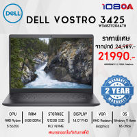 Dell Notebook Vostro 3425 /AMD Ryzen 5 5625U/8GB/512GB/14.0 FHD/AMD Radeon/Windows 11 Home + MS Offic//3Yr