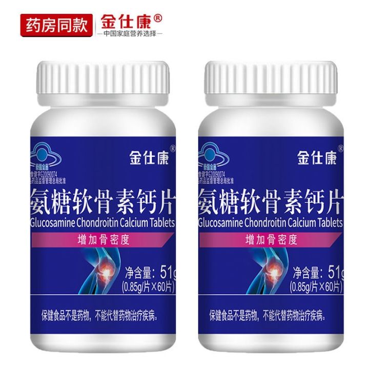 jinshikang-glucosamine-chondroitin-ยาเม็ดแคลเซียมวัยกลางคนและผู้สูงอายุเสริมการเพิ่มสุขภาพร่วมความหนาแน่นของกระดูก