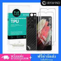 ฟิล์ม TPU Samsung Galaxy S21 Ultra 5G ฟิล์ม Ibywind ของแท้ ?% พร้อมฟิล์มหลังและกันรอยกล้อง