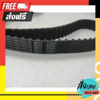 ?ส่งฟรี [ตรงปก] BANDO BANDO 220 XL สายพานตีนตะขาบ สายพานไทม์มิ่งแบบซิงโครนัส ประเภท XL  เบอร์ 220XL หน้ากว้าง 10 มิล ผลิตจากญี่ปุ่น แท้ ตรงปก จ่ายปล้