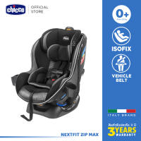 [คูปองลดเพิ่ม] Chicco Nextfit Zip Max Air Car Seat คาร์ซีท ปรับได้ 2 รูปแบบ ปรับเอนนอนได้ถึง 9 ระดับ