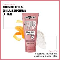 โซพแอนด์กลอรี่ สครับ ขัดผิวSoap&amp;Glory smoothing body scrub 200ml.