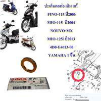 ปะเก็นคอท่อ เดิม แท้ FINO-115 / MIO-115  2004  / NOUVO-MX / MIO-125i 2013 4D0-E4613-00   YAMAHA 1 ชิ้น