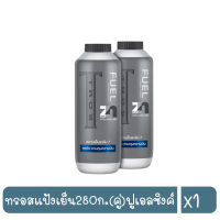 ทรอส แป้งเย็น ฟูเอลซิ่งค์ 280 ก. แพ็คคู่8851989923444