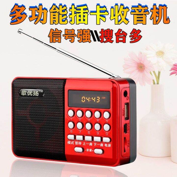 Elderly Radio Rechargeable Card Small Speaker Mini MultiFunction Large