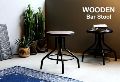 เก้าอี้บาร์สตูล Wooden Bar Stool Short Dark Brown ปรับสูงต่ำ หมุนได้ 360 องศา