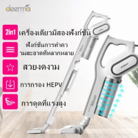 Super Thai  Deerma DX700 Vacuum Cleaner เครื่องดูดฝุ่น ดูดฝุ่น ที่ดูดฝุ่น เครื่องดูดฝุ่นแบบด้ามจับ เครื่องดูด