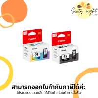 CANON PG-89 / CL-99 INK Cartridge ของแท้