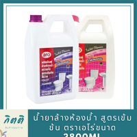 ARO น้ำยาล้างห้องน้ำ สูตรเข้มข้น ขจัดสนิม ตราเอโร่ ขนาด 3800ml เอโร่ 3.8L สินค้ามีตัวเลือก รหัสสินค้าli2694pf