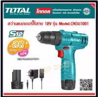 Total สว่านแบตเตอรี่ 3/8 นิ้ว (10 มม.) ปรับตั้งแรงบิดได้ (ค่าทอร์ค) รุ่น TDLI12415