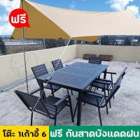 ชุดสวนไม้พลาสติกเฟอร์นิเจอ balcony table กันแดด กันฝน ชุดโต๊ะเก้าอี้ ชุดโต๊ะสนาม wooden chair ร์นอกอาคาร4/6เก้าอี้ โต๊ะสำหรับระเบียงลานระเบียง ชุดโต๊ะกาแฟ สินค้าพร้อมส่ง