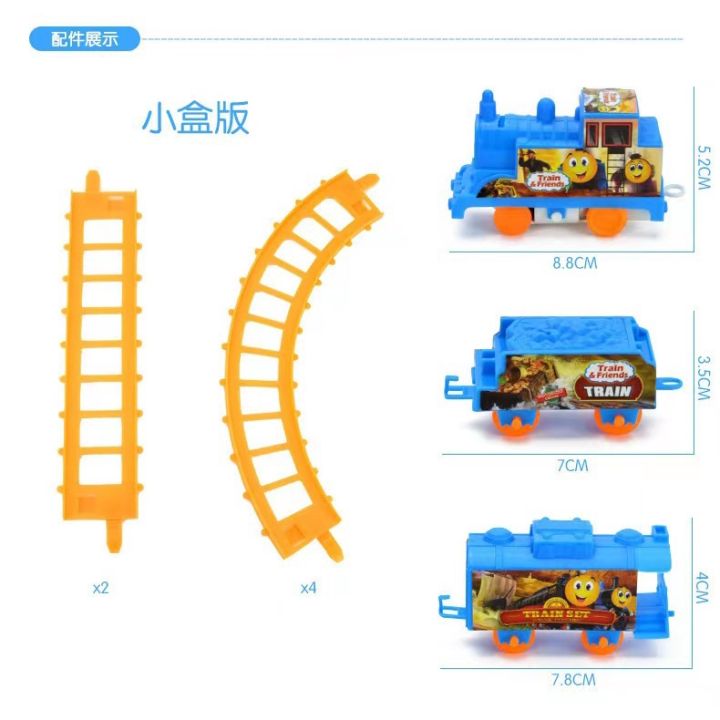 รถไฟของเล่นเด็ก-รถไฟโทมัส-รถของเล่นเด็ก-รถไฟเด็ก-ของเล่นเด็ก-ของเล่นเสริมพัฒนาการ-ของเล่นเด็กเล็ก-ของเล่น