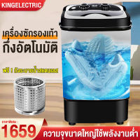 เครื่องซักรองเท้าความจุ 5.0 กิโลกรัม ,สีดำ shoe washing machine ถังซักรองเท้า