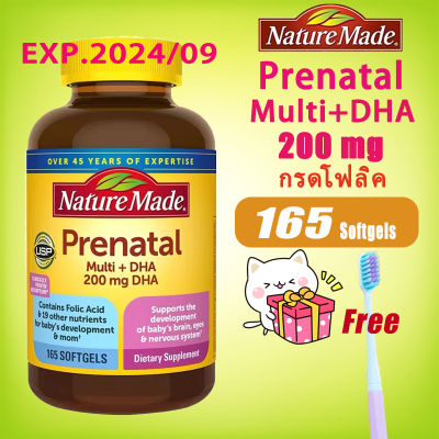 nature made Prenatal Multi + DHA 200mg 165 Softgels