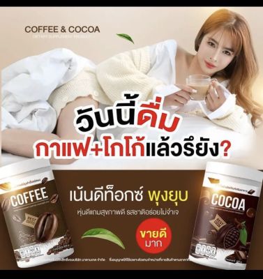 ส่งฟรี Nine ไนน์โกโก้+กาแฟแบบถัง บรรจุ 405 กรัม มี2 รดชาด ลีนหุ่นคุมหิวอร่อย