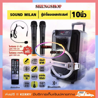 SOUNDMILAN ตู้ช่วยสอน ลำโพงเอนกประสงค์ฺ BLUETOOTH ลำโพงเคลื่อนที่ รุ่น ML-9911 สี ดำ (จัดส่งฟรี เก็บเงินปลายทางได้)