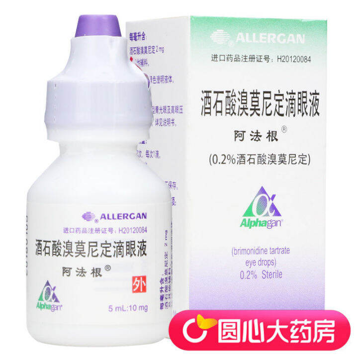 Alphagan/Alphagan Brimonidine Tartrate Eye Drops 5Ml10Mg/Box Is