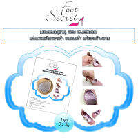 TA Shop Massaging Gel Cushion แผ่นเจลถนอมเท้า ซิลิโคนกันรองเท้าหลวม(2 ชิ้น ในแพ็ค)