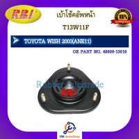 เบ้าโช๊คอัพ เบ้าโช้คอัพ RBI สำหรับรถโตโยต้าวิช TOYOTA WISH (ANE11)