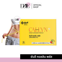 [เซตหุ่นสวยสุดคุ้ม] YANHEE|Callyn Plus ยันฮี คอลลิน พลัส คุมหิว ความหิว  อิ่มนาน เปลี่ยนไซส์ เบิร์นไขมัน  10เม็ด