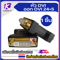 Gold Plated DVI 24+5 Female to DVI Female Converter DVI to DVI Adapter Conveter Support 1080P for HDTV LCD