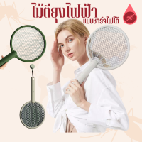 ไม้ตียุงไฟ้ฟ้า ไม้ช็อตยุง Qualitell Mosquito Swatter C1 เครื่องดักยุงไฟฟ้า โคมไฟดักยุง เครื่องดักแมลง