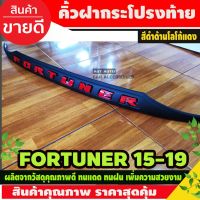 ( โปรโมชั่น+++ ) คิ้วฝากระโปรงท้าย สีดำด้านโลโก้แดง โตโยต้า ฟอร์จูนเนอร์ Toyota fortuner 2015 2016 2017 2018 2019 สุดคุ้ม กันชน หลัง กันชน ออฟ โร ด กันชน ท้าย กันชน รถ กระบะ