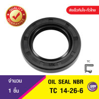 TC 14-26-7 ซีลกันน้ำมัน ออยซีล ซีลกันรั่ว Oil seal
