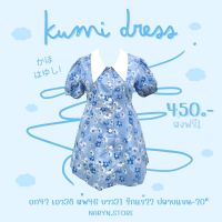 Kumi Dress เดรสคอปกลายดอกไม้คุมิฟ้าสาวอวบ