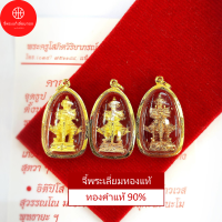 จี้ท้าวเวสสุวรรณ ปี59 วัดจุฬามณี (สำหรับสร้อย 1-2ส) เลี่ยมทองคำแท้90% (กันน้ำ,มีใบรับประกัน)