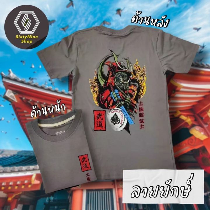 dsl001-เสื้อยืดผู้ชาย-เสื้อยืดแนววินเทจพิมพ์ลาย-ยักษ์-พร้อมส่ง-เสื้อผู้ชายเท่ๆ-เสื้อผู้ชายวัยรุ่น