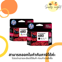 HP 680 Black (F6V27AA) / HP 680 Tri-color (F6V26AA) INK Cartridge ของแท้